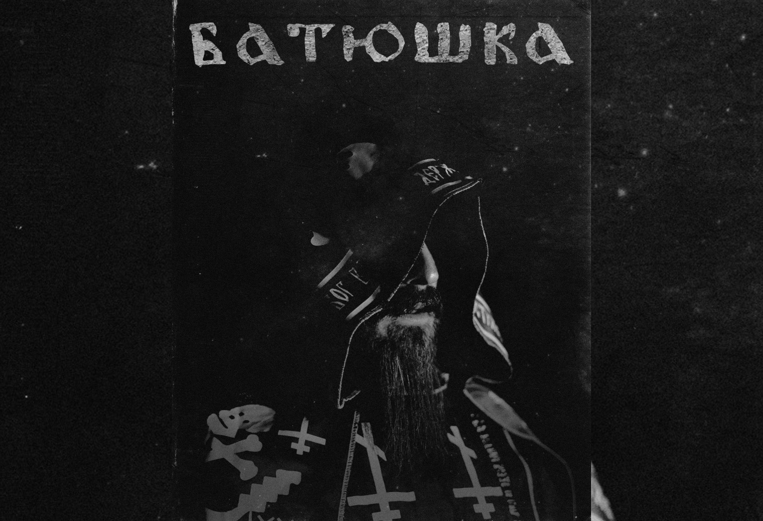 BATUSHKA